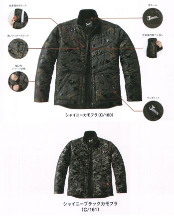 メンズワーキング 防寒ジャケット（ブルゾン・ジャンパー） 自重堂 58700 防寒ジャンパー 作業服JP
