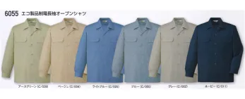 メンズワーキング 長袖シャツ 自重堂 6055 エコ製品制電長袖オープンシャツ 作業服JP