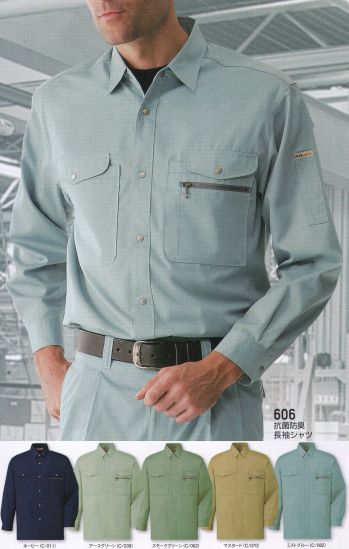 メンズワーキング 長袖シャツ 自重堂 606 抗菌防臭長袖シャツ 作業服JP