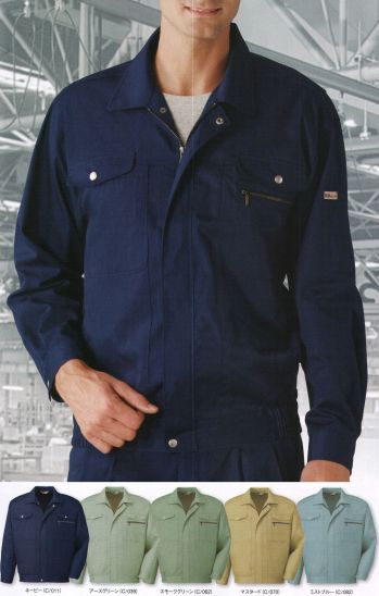メンズワーキング 長袖ジャケット（ブルゾン・ジャンパー） 自重堂 608 抗菌防臭長袖ブルゾン 作業服JP