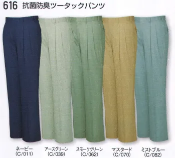 メンズワーキング パンツ（米式パンツ）スラックス 自重堂 616 抗菌防臭ツータックパンツ 作業服JP