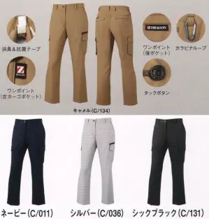 ストレッチレディースカーゴパンツ