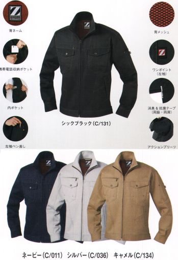 男女ペア 長袖ジャケット（ブルゾン・ジャンパー） 自重堂 71200 ジャンパー 作業服JP