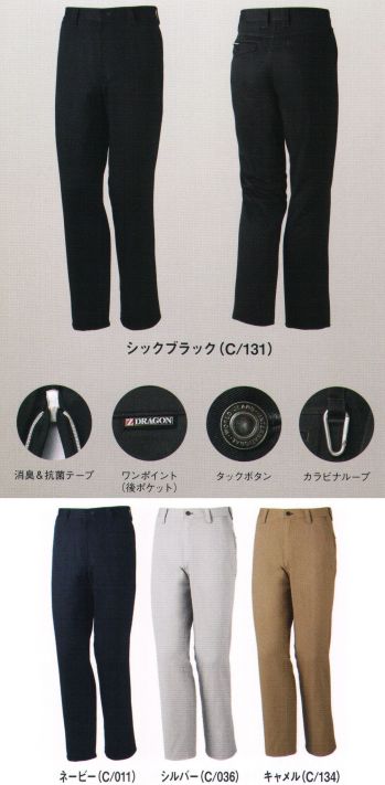 男女ペア パンツ（米式パンツ）スラックス 自重堂 71201 ノータックパンツ 作業服JP