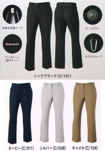 男女ペア パンツ（米式パンツ）スラックス 自重堂 71206 レディースパンツ 作業服JP
