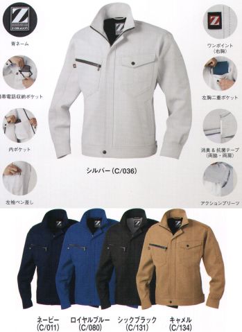 男女ペア 長袖ジャケット（ブルゾン・ジャンパー） 自重堂 71300 制電製品ジャンパー 作業服JP