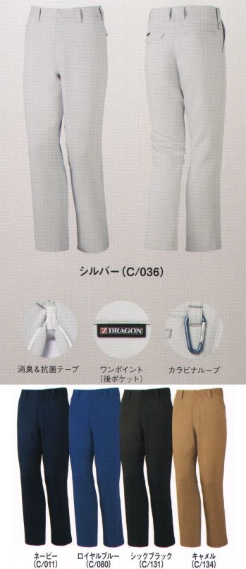 男女ペア パンツ（米式パンツ）スラックス 自重堂 71301 製品制電ノータックパンツ 作業服JP