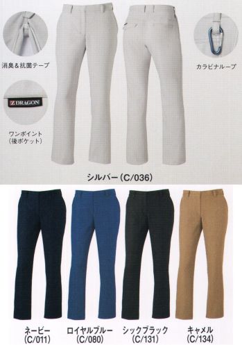 男女ペア パンツ（米式パンツ）スラックス 自重堂 71306 製品制電レディースパンツ 作業服JP