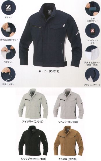 男女ペア 長袖ジャケット（ブルゾン・ジャンパー） 自重堂 71500 製品制電ジャンパー 作業服JP