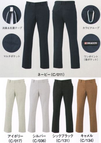 男女ペア パンツ（米式パンツ）スラックス 自重堂 71506 製品制電レディースパンツ 作業服JP