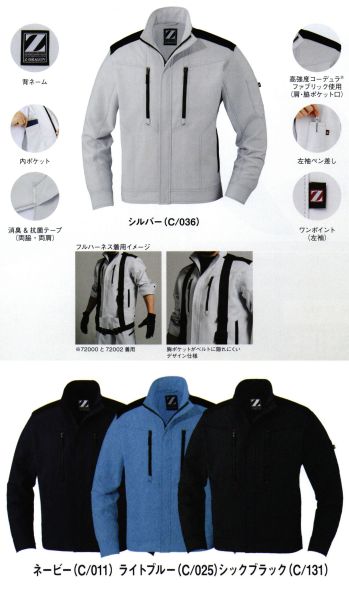 男女ペア 長袖ジャケット（ブルゾン・ジャンパー） 自重堂 72000 製品制電ストレッチジャンパー 作業服JP