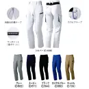 作業服JP メンズワーキング カーゴパンツ（ベトナムパンツ） 自重堂 72202 製品制電ストレッチノータックカーゴパンツ