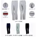 作業服JP メンズワーキング パンツ（米式パンツ）スラックス 自重堂 72501 製品制電ストレッチノータックパンツ