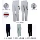 作業服JP メンズワーキング カーゴパンツ（ベトナムパンツ） 自重堂 72502 製品制電ストレッチノータックカーゴパンツ