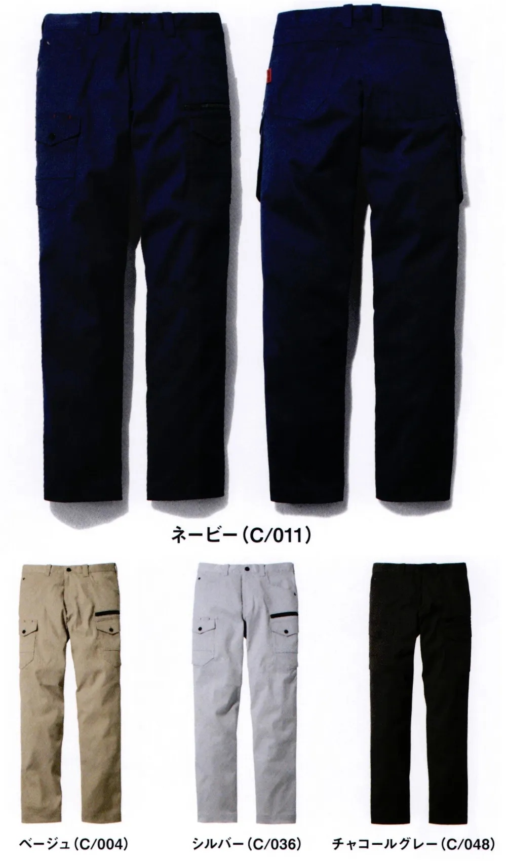 ストレッチノータックカーゴパンツ(レディース対応シルエット) 自重堂 72602-B 作業着・ワーキングユニフォームの専門店