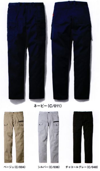 男女ペア カーゴパンツ（ベトナムパンツ） 自重堂 72602-B ストレッチノータックカーゴパンツ（レディース対応シルエット） 作業服JP