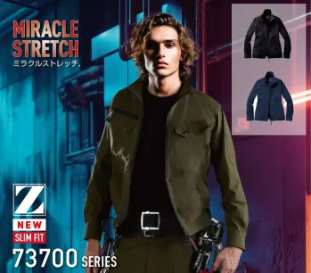 男女ペア 長袖ジャケット（ブルゾン・ジャンパー） 自重堂 73700 ストレッチジャンパー 作業服JP