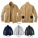 自重堂 74000 空調服長袖ブルゾン（ファン・バッテリー別売）