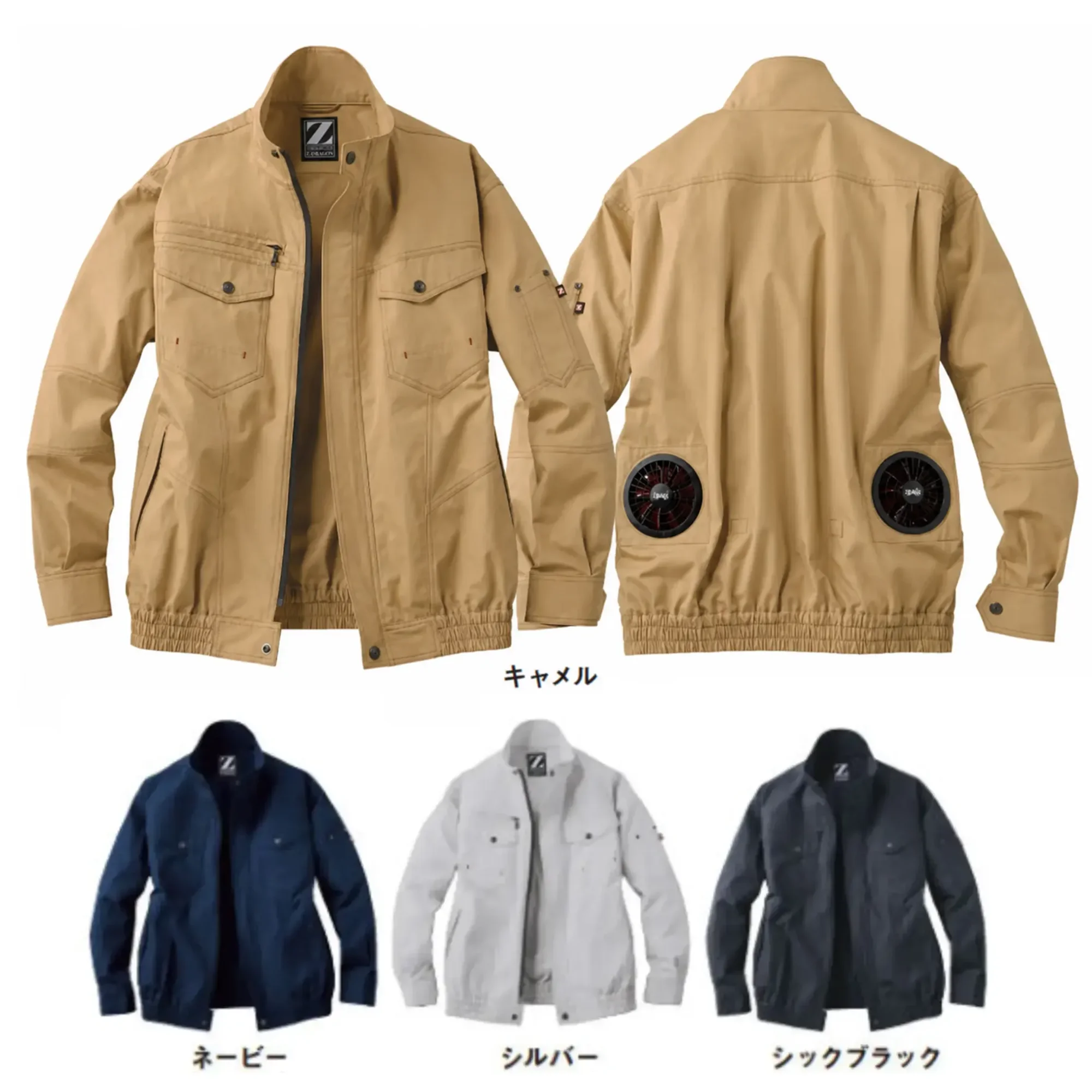 自重堂 74000 空調服長袖ブルゾン（ファン・バッテリー別売）
