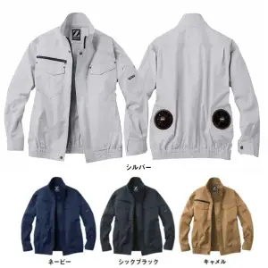 空調服長袖ブルゾン（ファン・バッテリー別売）
