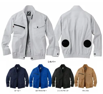 自重堂 74020 空調服長袖ブルゾン（ファン・バッテリー別売）