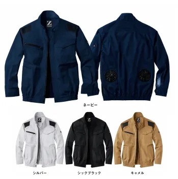 自重堂 74040 空調服長袖ブルゾン（ファン・バッテリー別売）