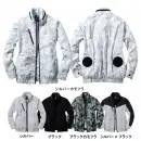 自重堂 74050 空調服長袖ブルゾン（ファン・バッテリー別売）