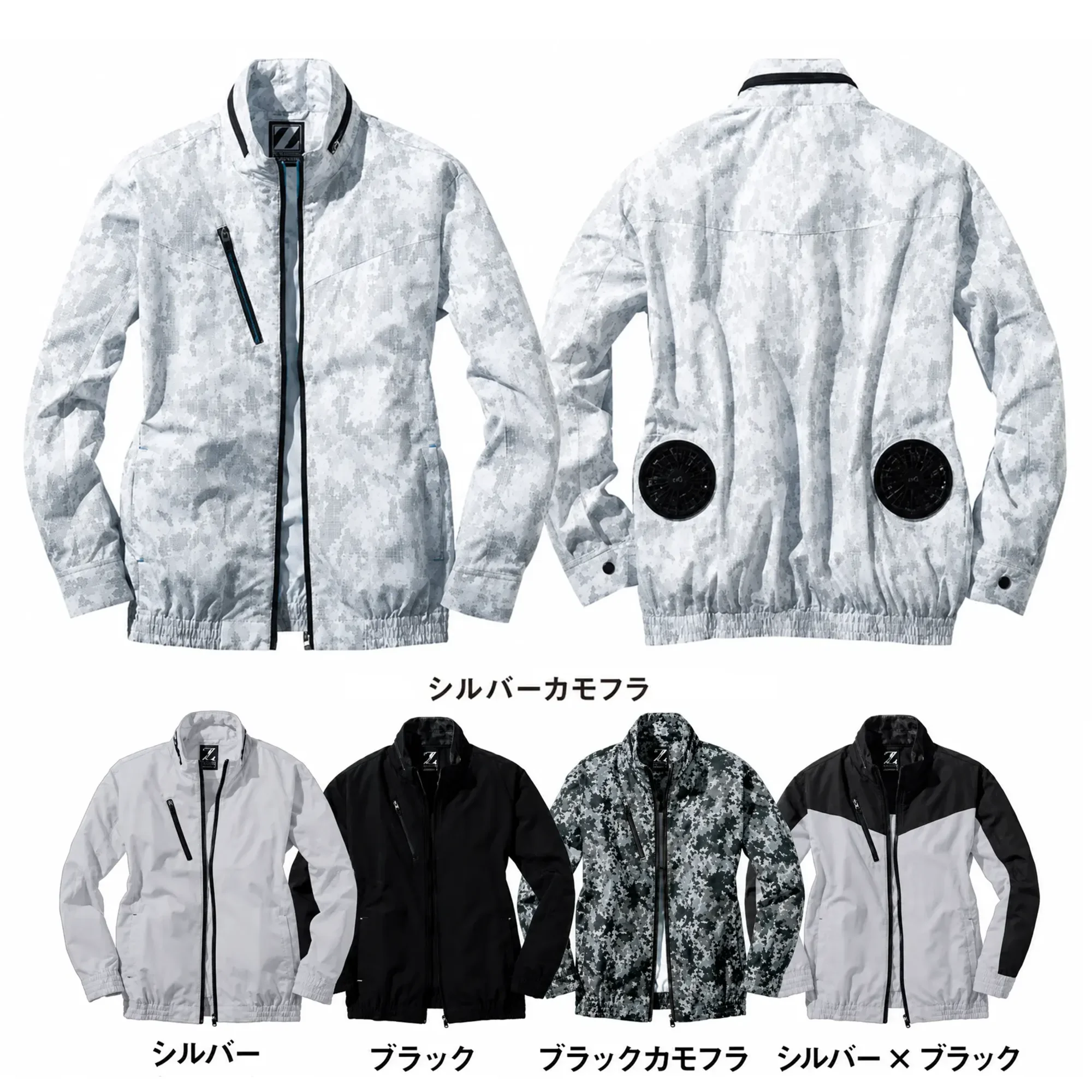 自重堂 74050 空調服長袖ブルゾン（ファン・バッテリー別売）