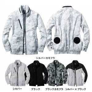 空調服長袖ブルゾン（ファン・バッテリー別売）