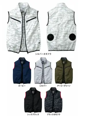 空調服ベスト（ファン・バッテリー別売）