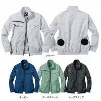 自重堂 74080 空調服長袖ブルゾン（ファン・バッテリー別売）