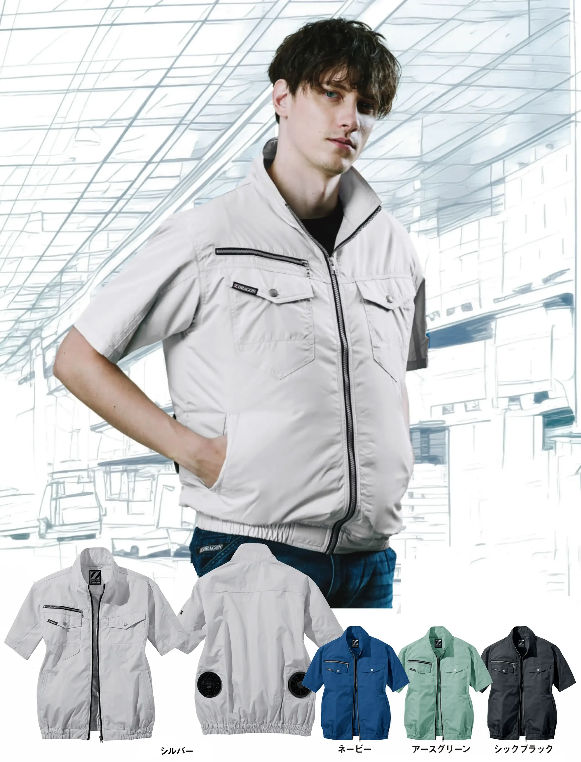 自重堂 74090 空調服半袖ブルゾン（ファン・バッテリー別売）