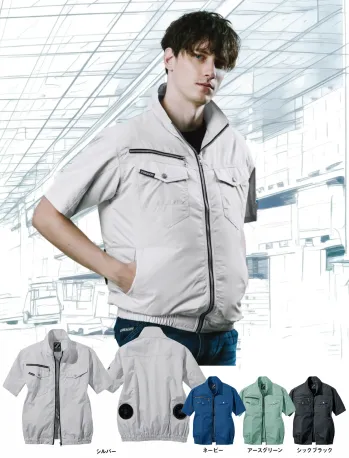 自重堂 74090 空調服半袖ブルゾン（ファン・バッテリー別売）