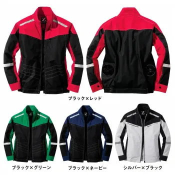 自重堂 74100 空調服長袖ブルゾン（ファン・バッテリー別売）
