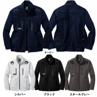 自重堂 74110 空調服長袖ブルゾン（ファン・バッテリー別売）
