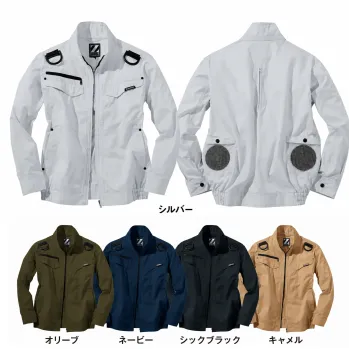 自重堂 74120 空調服長袖ブルゾン（ファン・バッテリー別売）