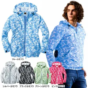 空調服長袖ブルゾン（フード付）（ファン・バッテリー別売）