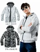 自重堂 74210 空調服長袖ブルゾン（フード付）（ファン・バッテリー別売）