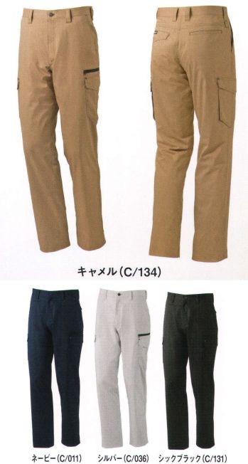 男女ペア カーゴパンツ（ベトナムパンツ） 自重堂 75002 ストレッチノータックカーゴパンツ 作業服JP