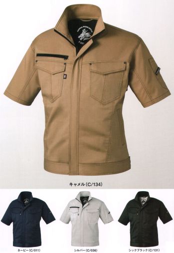 男女ペア 半袖ジャケット（ブルゾン・ジャンパー） 自重堂 75010 ストレッチ半袖ジャンパー 作業服JP