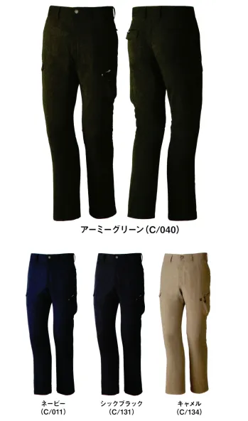 メンズワーキング カーゴパンツ（ベトナムパンツ） 自重堂 75102 ストレッチカーゴパンツ 作業服JP