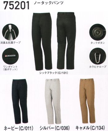 男女ペア パンツ（米式パンツ）スラックス 自重堂 75201 ノータックパンツ 作業服JP