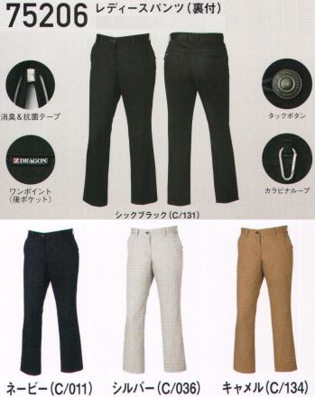 男女ペア パンツ（米式パンツ）スラックス 自重堂 75206 レディースパンツ（裏付） 作業服JP