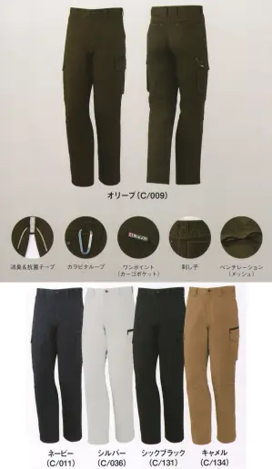 ノータックカーゴパンツ