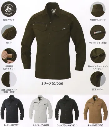 メンズワーキング 長袖シャツ 自重堂 75404 長袖シャツ 作業服JP