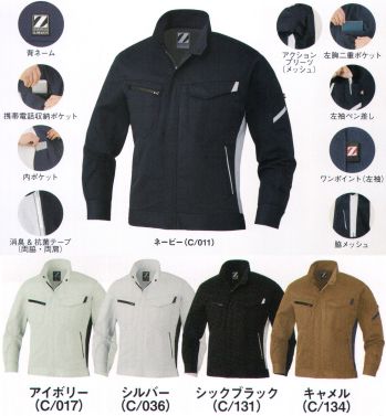 男女ペア 長袖ジャケット（ブルゾン・ジャンパー） 自重堂 75500 製品制電長袖ジャンパー 作業服JP