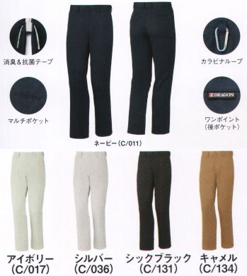 男女ペア パンツ（米式パンツ）スラックス 自重堂 75501 製品制電ノータックパンツ 作業服JP