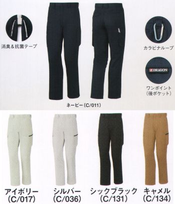 男女ペア カーゴパンツ（ベトナムパンツ） 自重堂 75502 製品制電ノータックカーゴパンツ 作業服JP