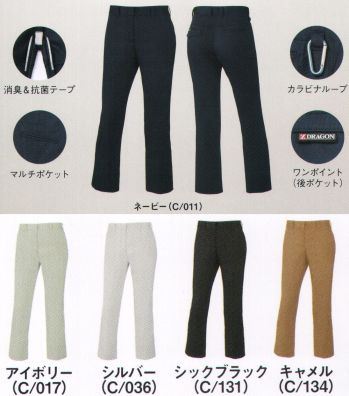 男女ペア パンツ（米式パンツ）スラックス 自重堂 75506 製品制電レディースパンツ（裏付） 作業服JP