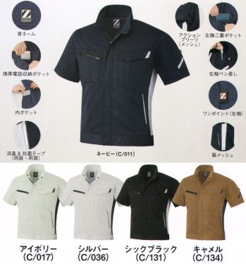男女ペア 半袖ジャケット（ブルゾン・ジャンパー） 自重堂 75510 製品制電半袖ジャンパー 作業服JP